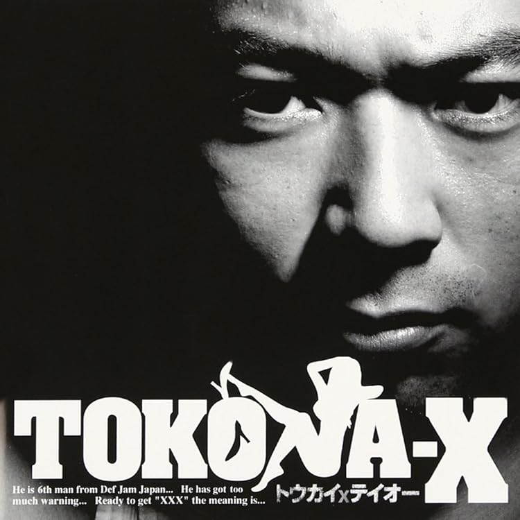 Amazon.co.jp: BEST OF TOKONA-X mixed by DJ RYOW: ミュージック