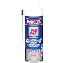 Amazon.co.jp: ワコーズ 業務用浸透潤滑剤 RP-C ラスぺネC 業務用