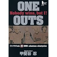 ONE OUTS 全20巻 完結セット (ヤングジャンプコミックス) | 甲斐谷 忍