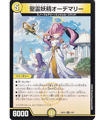 Amazon.co.jp: デュエルマスターズ フェアリー・シャワー(レア