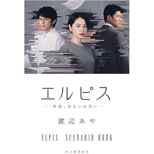 Amazon.co.jp: エルピス―希望、あるいは災い― DVD-BOX [DVD] : 長澤