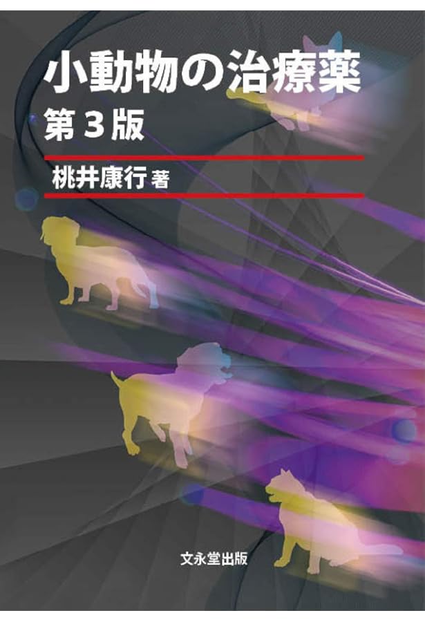 SA Medicine BOOKS 猫の治療ガイド2020 私はこうしている | 辻本 元