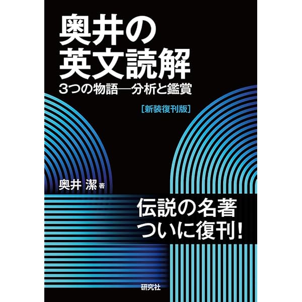 Amazon.co.jp: スーパー英文読解法 下 : 表 三郎: Japanese Books