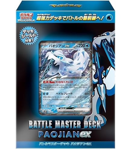 Amazon.co.jp: ポケモンカードゲーム SMI スターターセット カイオーガ