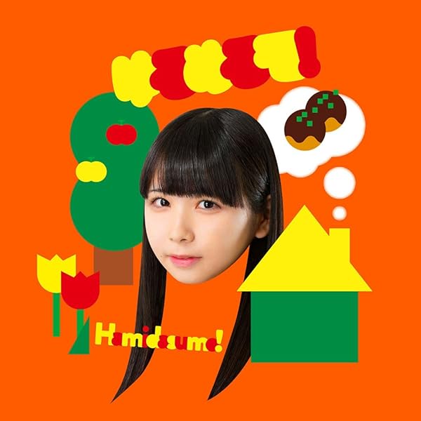 新品 ゆるめるモ! 音楽よ回れ!! MUSIC GO ROUND～ゆるベスト!～ Amazon