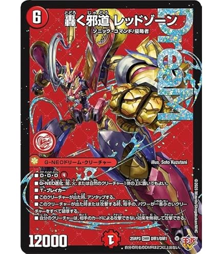 Amazon.co.jp: 【本格構築デッキ販売】赤黒バイク デッキ 二重スリーブ