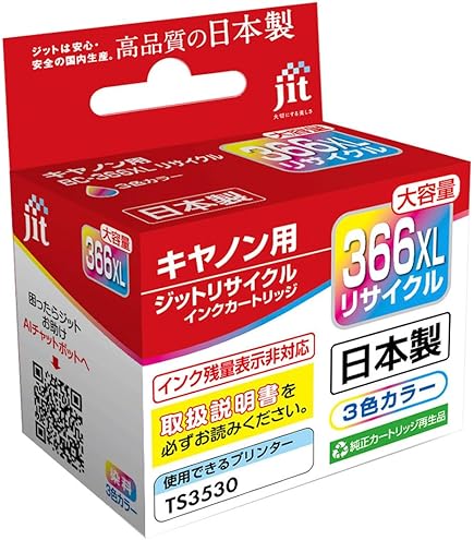 Amazon.co.jp: インク キヤノン BC-365XL/BC-366XL ブラック/カラ-対応