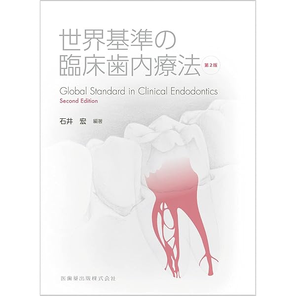 リクッチのエンドドントロジー | Domenico Ricucci, Jose F.Siqueira