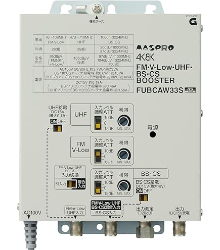 Amazon | マスプロ FM・V-Low・UHF・BS・CSブースター 共同受信用 35dB