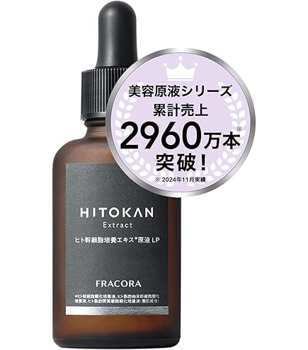 Amazon.co.jp: プロテオグリカン原液 美容液 30mL (1本) コラーゲン
