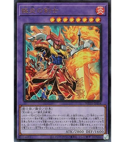 Amazon.co.jp: 遊戯王カード 飛龍炎サラマンドラ(レア) WORLD PREMIERE