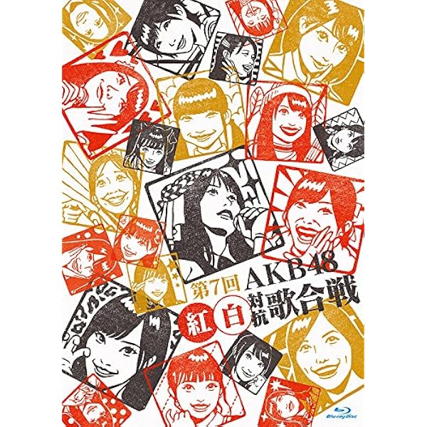 Amazon.co.jp: AKB48グループ同時開催コンサートin横浜 今年はランク