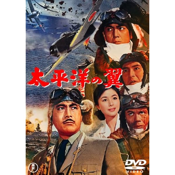 Amazon.co.jp: 大忠臣蔵 DVD-BOX II : 三船敏郎, 司葉子, 尾上菊之助