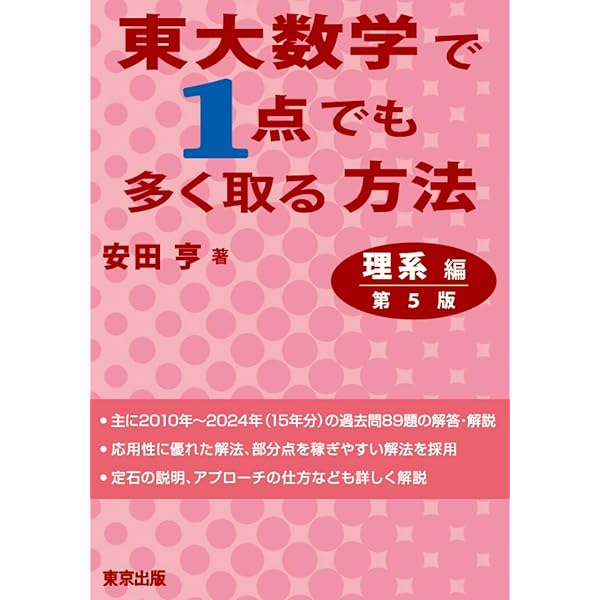 前田の物理1B・2 上 五訂 | 前田 和貞 |本 | 通販 | Amazon