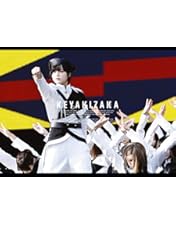 Amazon.co.jp: 僕たちの嘘と真実 Documentary of 欅坂46 Blu-ray