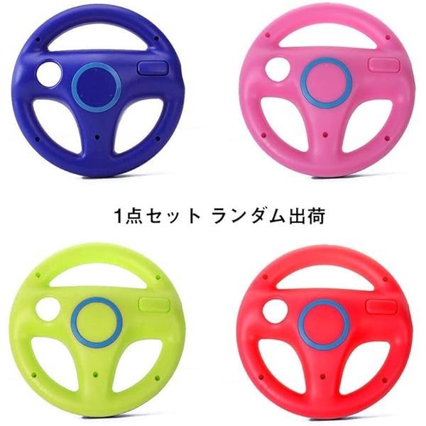 Amazon.co.jp: マリオカート8 ハンドル for Wiiリモコン マリオ : ゲーム