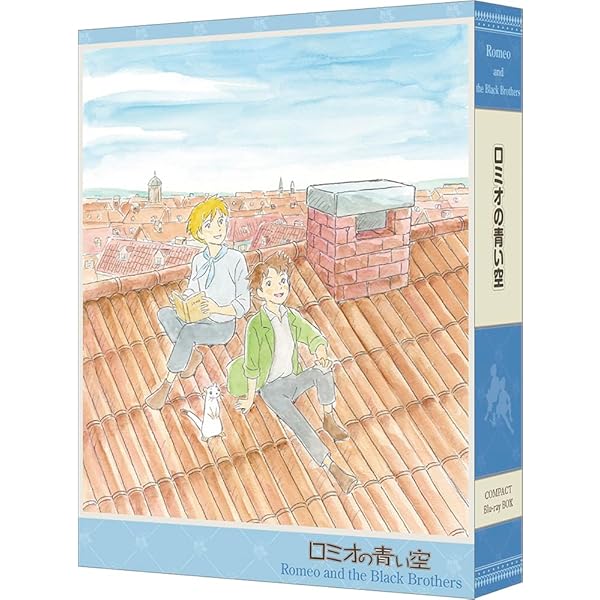 Amazon.co.jp: ロミオの青い空 DVDメモリアルボックス : 折笠 愛, 藤田