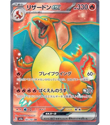 Amazon.co.jp: ポケモンカード151 sv2a 強化拡張パック カメックスex