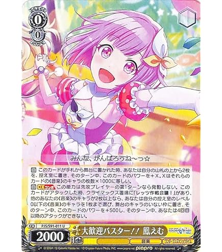 Amazon.co.jp: ヴァイスシュヴァルツ プロジェクトセカイ カラフル