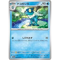 Amazon.co.jp: ポケモンカードゲーム ゲッコウガex (RR ダブルレア