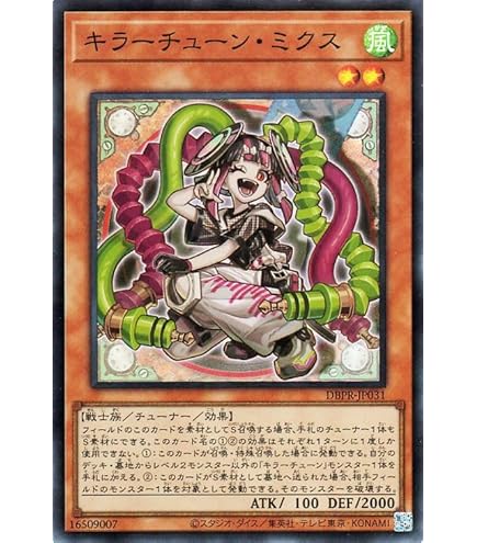 Amazon.co.jp: 遊戯王カード キラーチューン・レコ(スーパーレア
