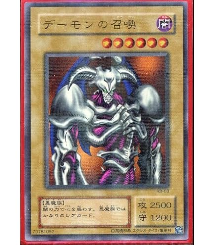 Amazon.co.jp: デーモンの召喚 【UR】 B3-02-UR [遊戯王カード
