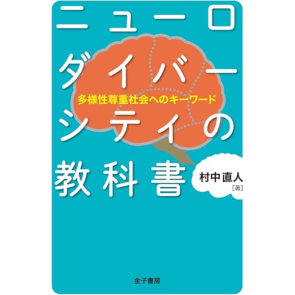 臨床社会学ならこう考える 生き延びるための理論と実践 | 樫村愛子 |本