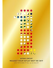 Amazon.co.jp: AKB48単独リクエストアワー セットリストベスト100 2016
