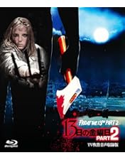 Amazon.co.jp: 血のバレンタイン Blu-ray2枚組 超・特別版 [Blu-ray