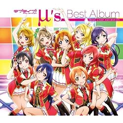 Amazon | μ's Memorial CD-BOX「Complete BEST BOX」 （期間限定生産