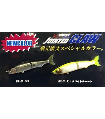 Amazon.co.jp: GANCRAFT JOINTED CLAW MIX 183 ジョイクロ ミックス