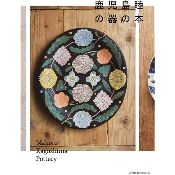 Amazon.co.jp: はじめての練り込み教室 (創作のヒント! レッスン 1