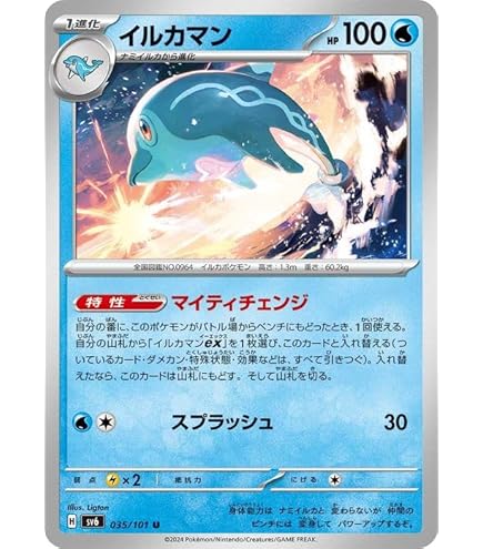 Amazon.co.jp: Pokemon Card Game SV sv6 Expansion Pack Transforming