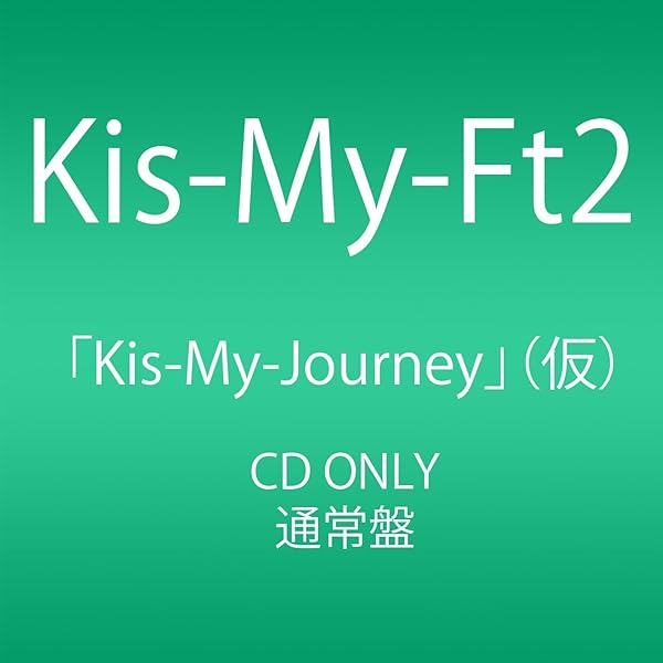 Amazon.co.jp: 光のシグナル (CD+DVD) (初回生産限定盤B) - Kis-My-Ft2