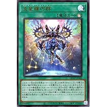 Amazon.co.jp: 遊戯王カード 流星輝巧群(ウルトラレア) QUARTER