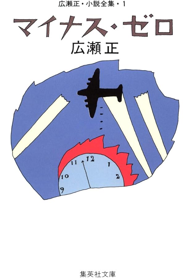 Amazon.co.jp: 石の血脈 (集英社文庫) : 半村 良: 本
