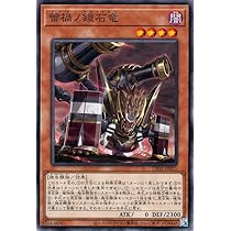 Amazon.co.jp: 遊戯王カード 蕾禍ノ大王鬼牙(アルティメットレア