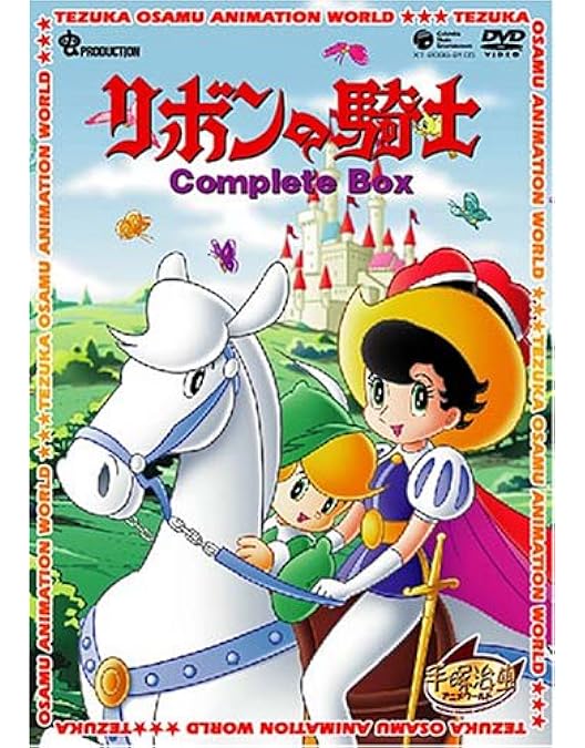 Amazon.co.jp: 悟空の大冒険 Complete BOX [DVD] : 手塚治虫: DVD