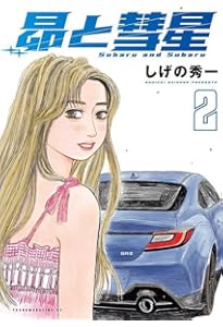 Amazon.co.jp: 頭文字D コミック 全48巻完結セット (ヤングマガジン