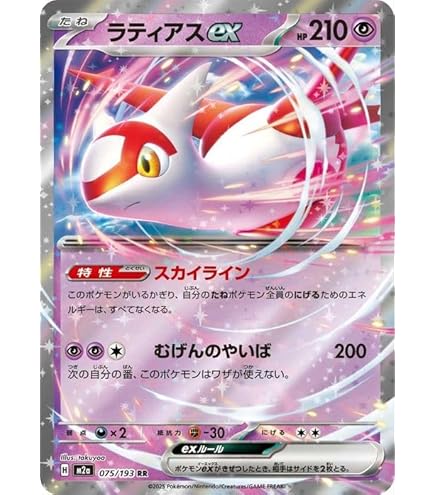 Amazon.co.jp: ポケモンカードゲームSV sv4a ハイクラスパック