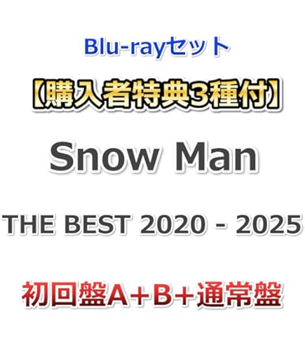 Amazon.co.jp: 【2形態Blu-rayセット】Snow Man Dome Tour 2024 RAYS