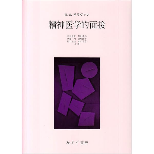 心理臨床大事典 | 氏原 寛 |本 | 通販 | Amazon