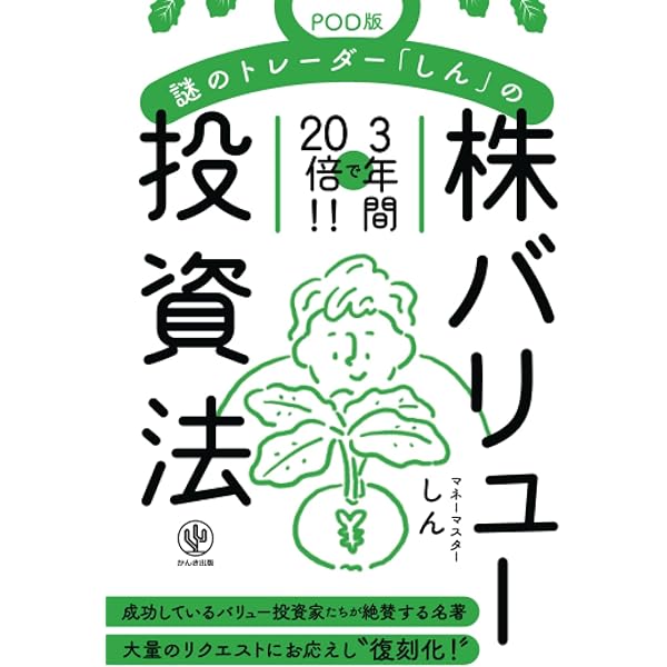 Amazon.co.jp: 角山智の銘柄分析力強化トレーニング 貸借対照表編