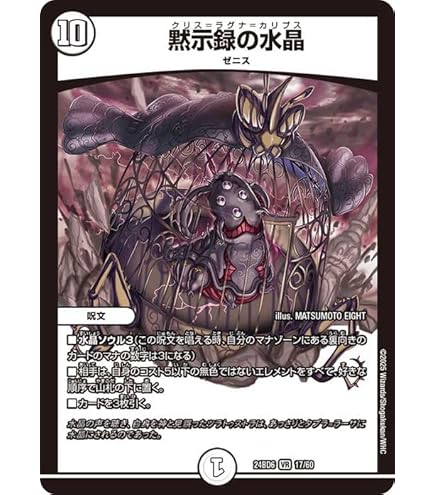 Amazon.co.jp: デュエルマスターズ クリス=タブラ=ラーサ(シークレット