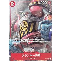 Amazon.co.jp: ワンピースカードゲーム P-027 フランキー将軍 (P