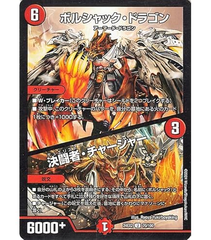 Amazon.co.jp | ボルシャック・クロス・NEX／ボルシャック英雄譚