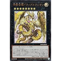 Amazon.co.jp: 遊戯王カード No.107 銀河眼の時空竜(ノーマル) 輝光