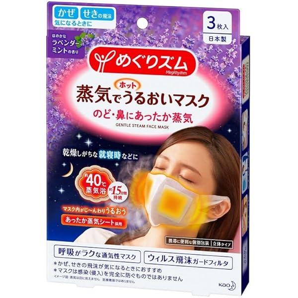 Amazon.co.jp: 【3セット販売】花王 めぐりズム 蒸気でホットうるおい