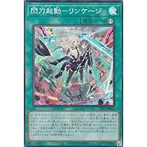 Amazon.co.jp: 遊戯王 SLF1-JP055 閃刀起動－リンケージ (日本語版