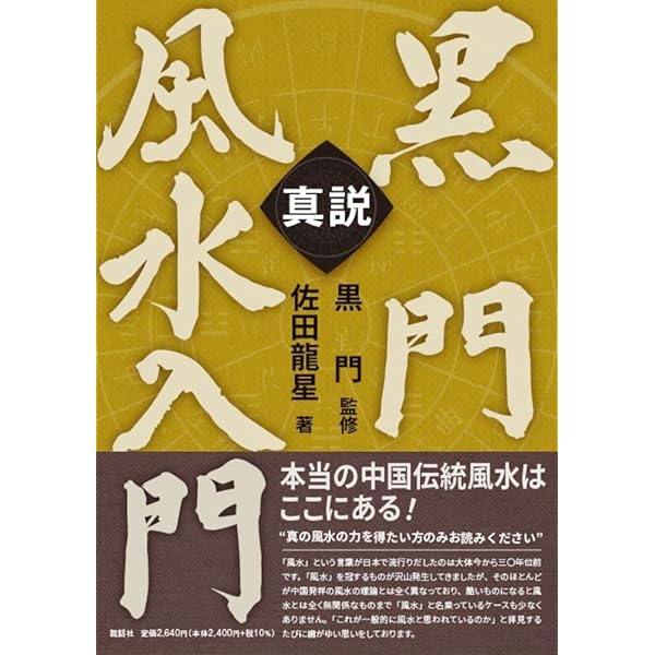 Amazon.co.jp: ジョイ・ヤップのピュア風水 : ジョイ ヤップ, Yap,Joey